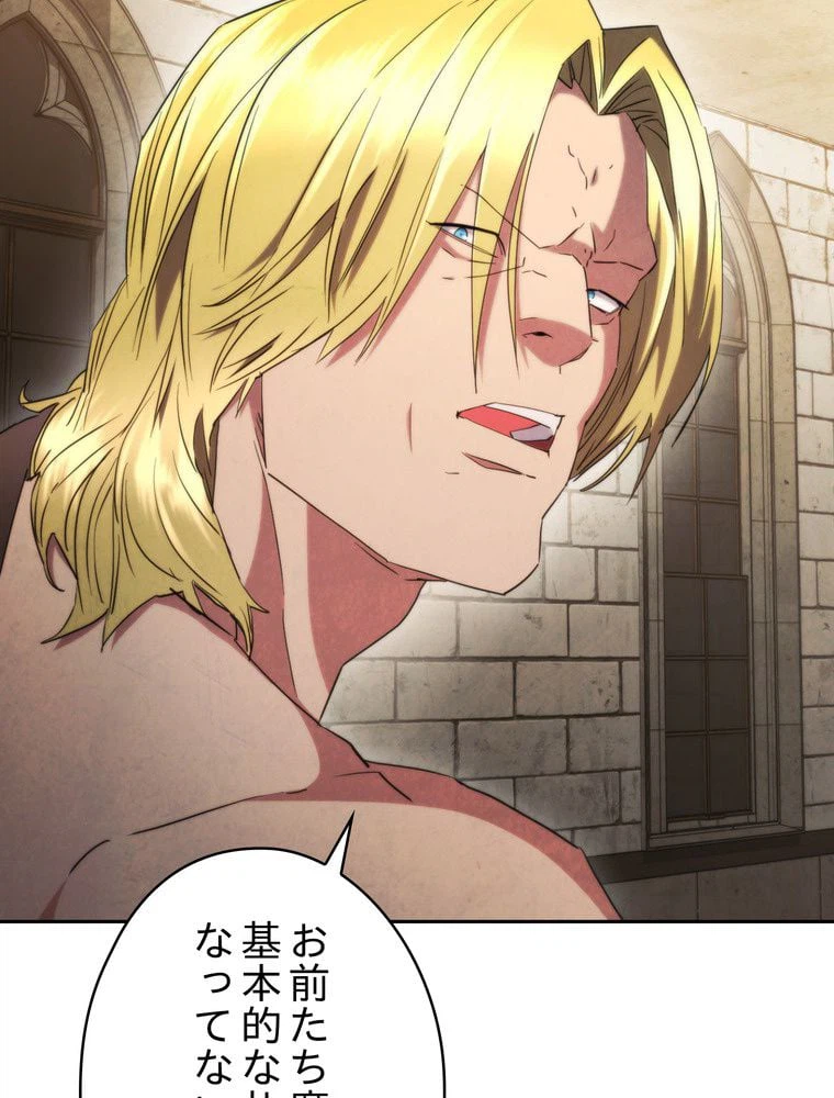 ページ 28 — 第138話