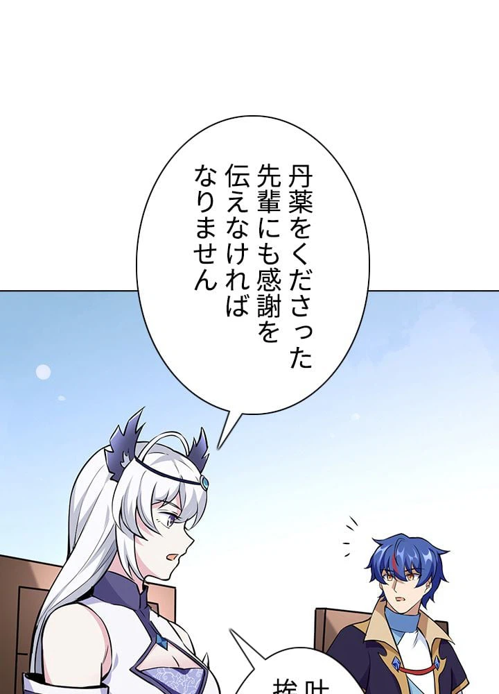 ページ 22 — 第172話
