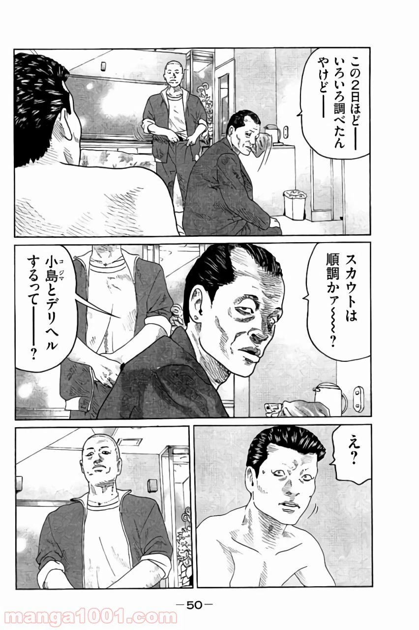 ページ 12 — 第44話