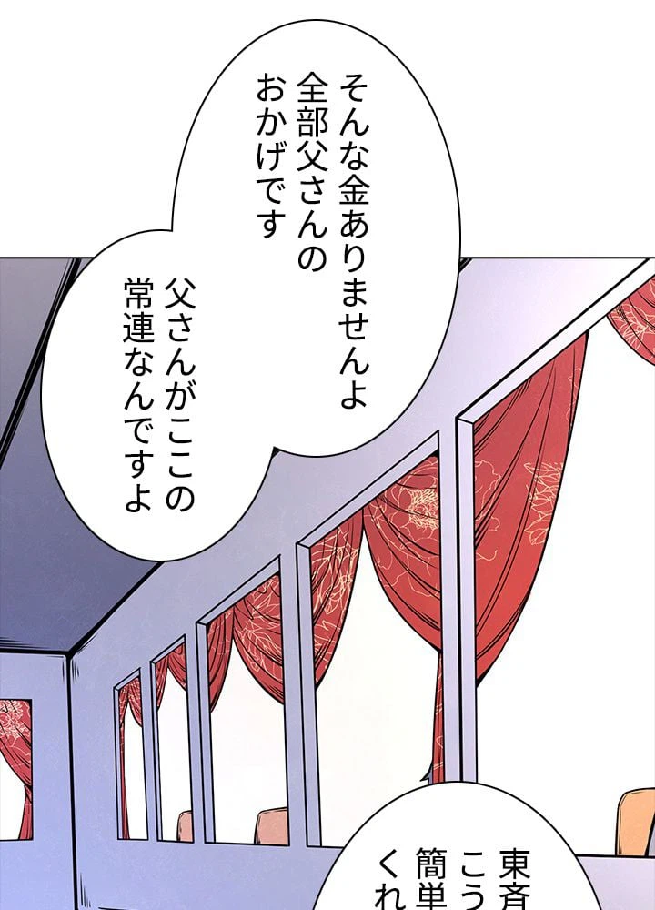 ページ 25 — 第142話