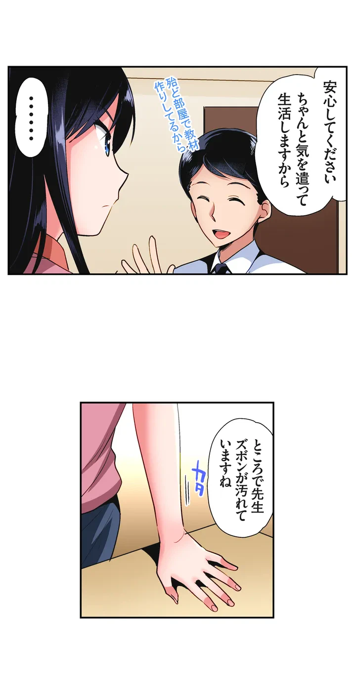 ページ 13 — 第1話