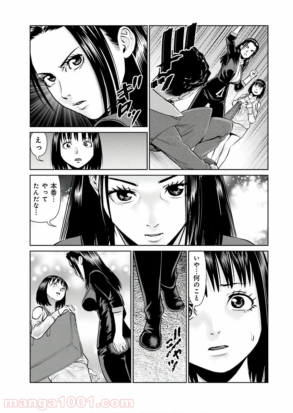 ページ 21 — 第60話