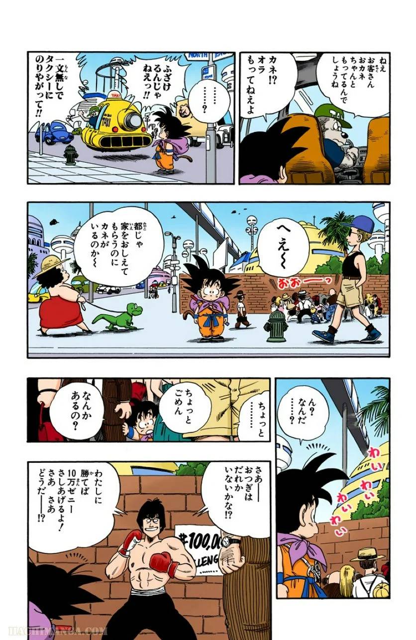 ページ 23 — 第6話