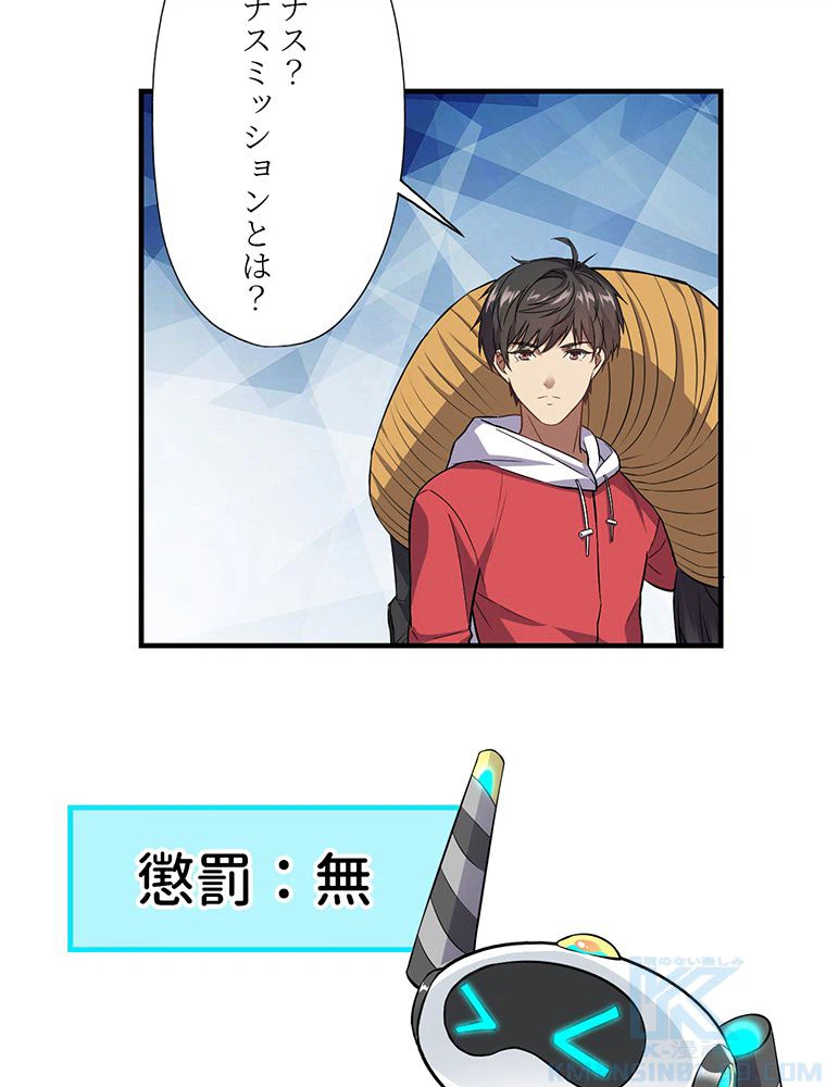 ページ 41 — 第27話