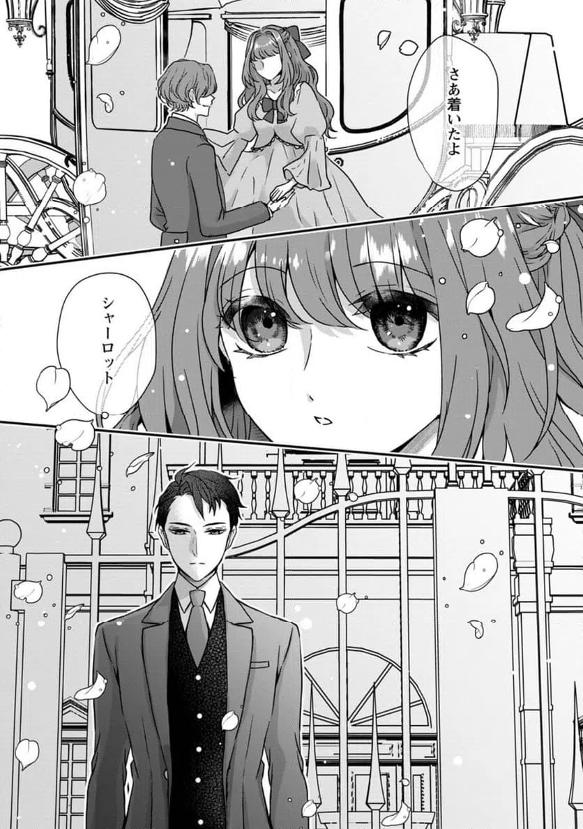 ページ 11 — 第1話