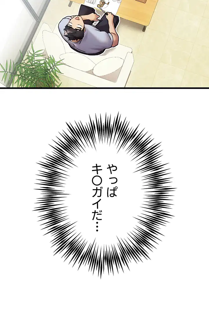 ページ 5 — 第23話