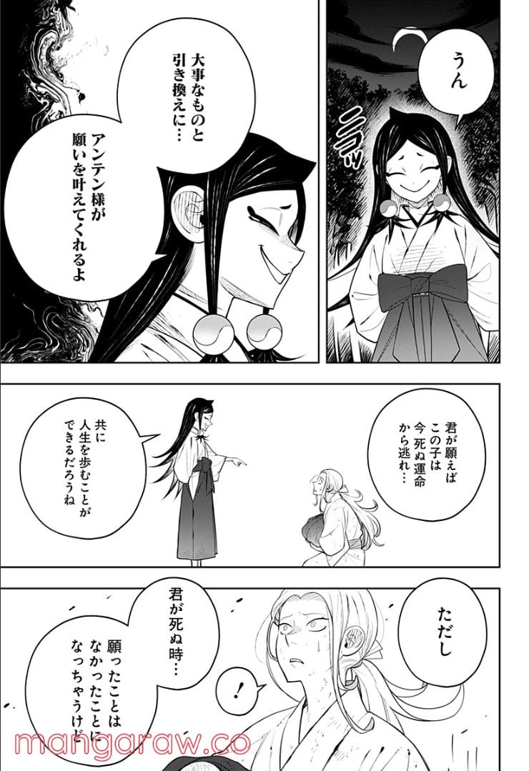 ページ 21 — 第6.1話