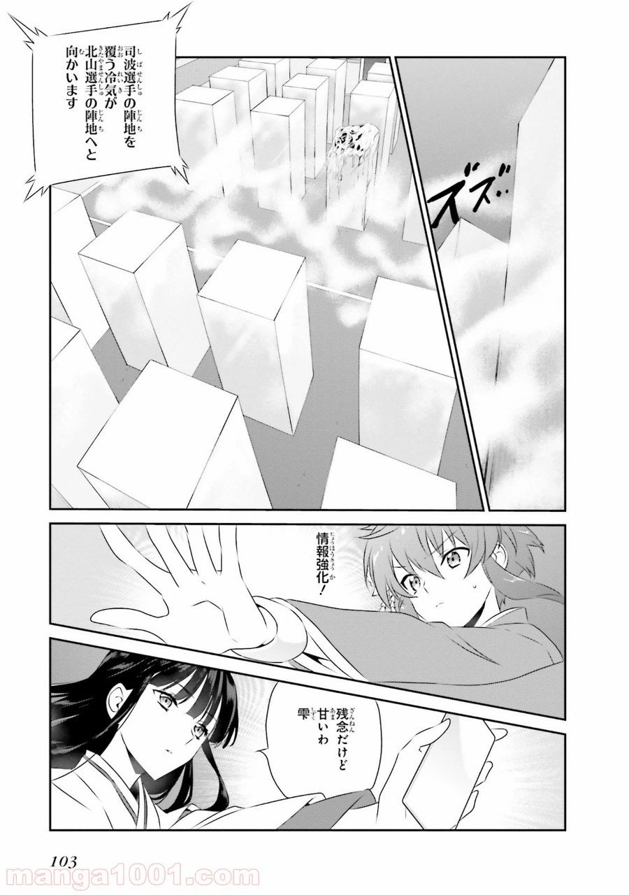 ページ 4 — 第48話