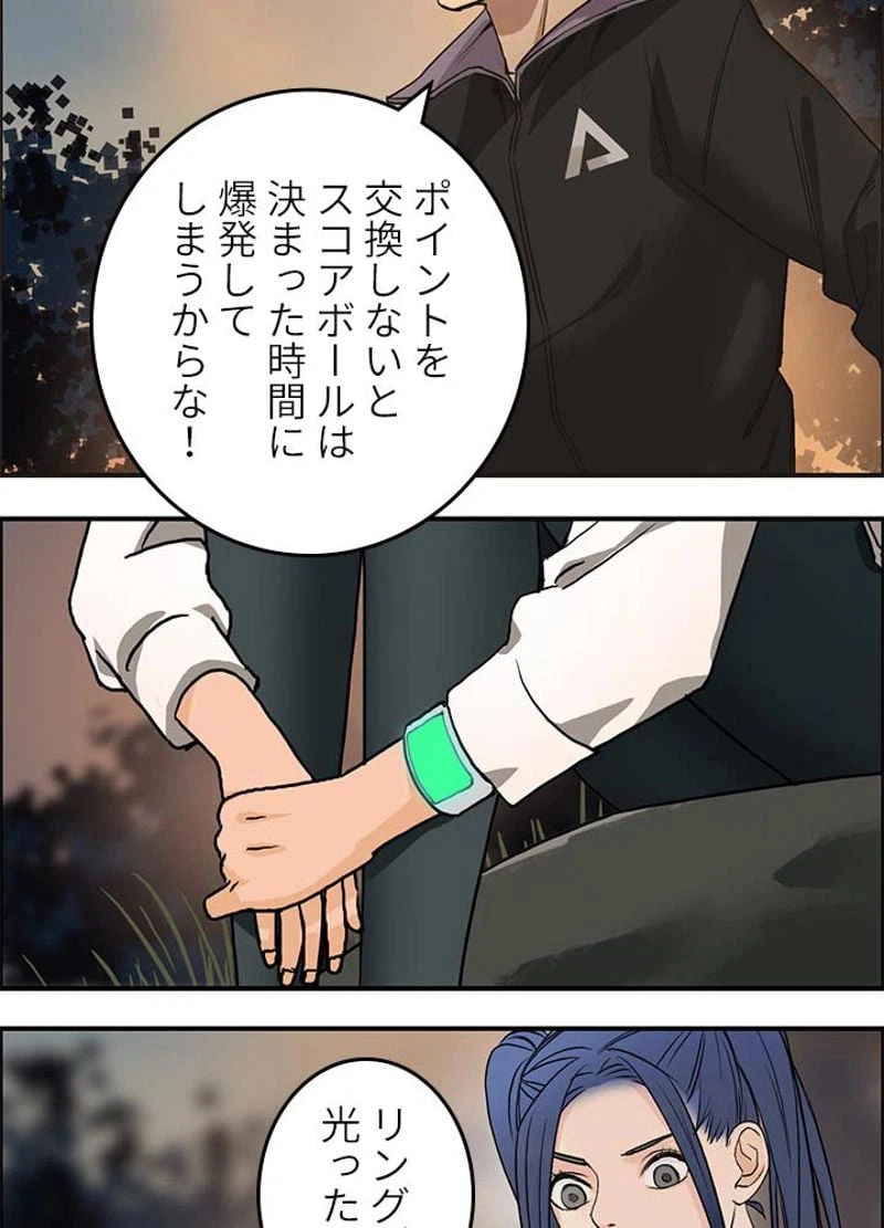ページ 38 — 第47話