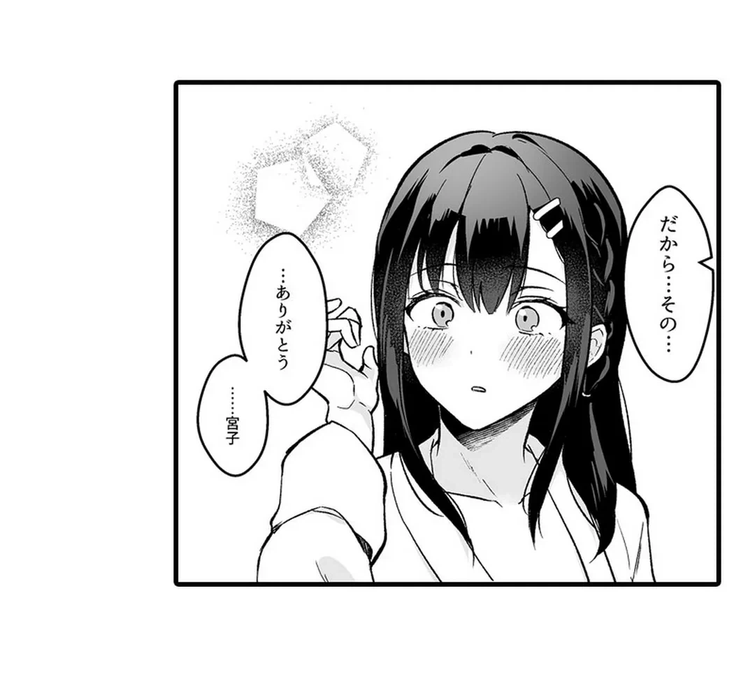 ページ 28 — 第10話