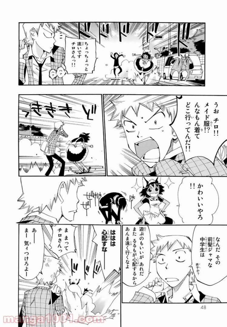 ページ 16 — 第31話