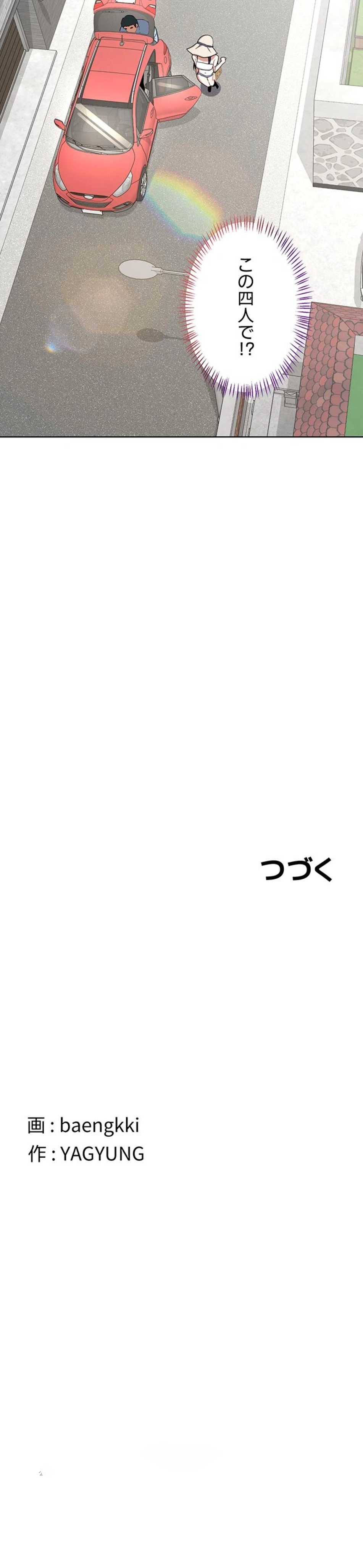 ページ 17 — 第75話