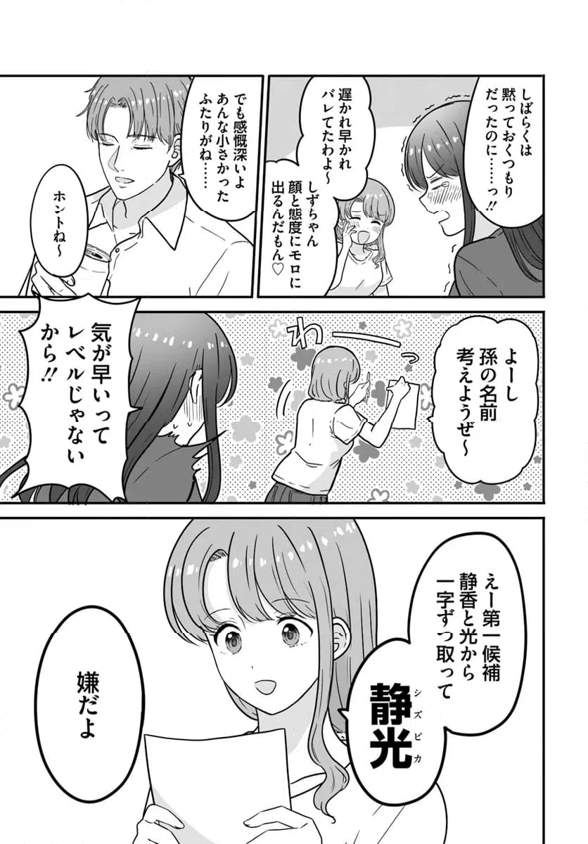 ページ 21 — 第11話