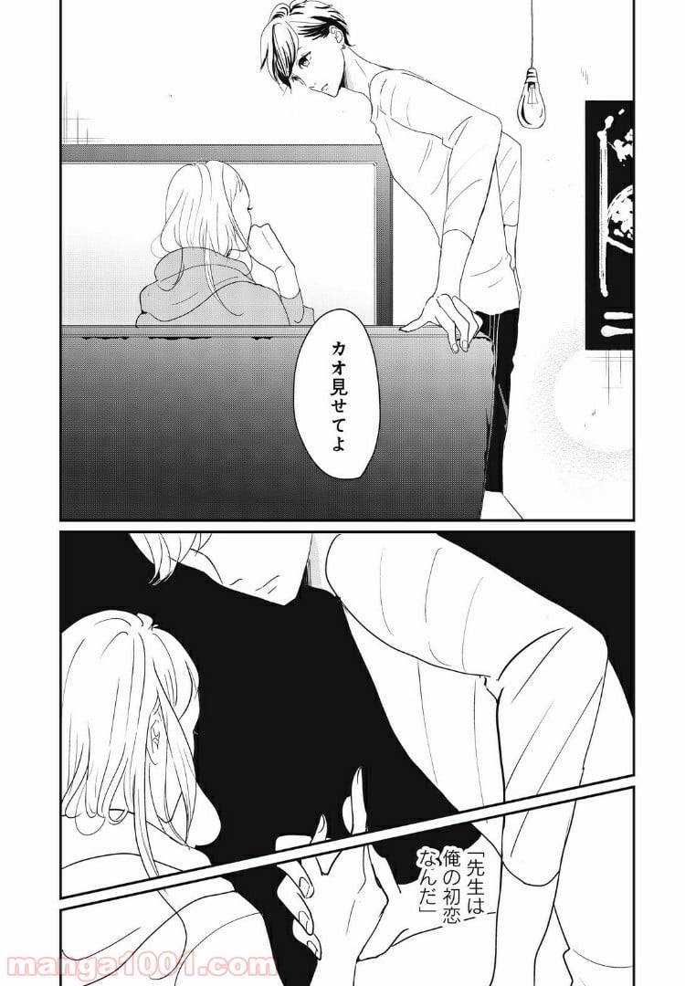 ページ 10 — 第16.1話