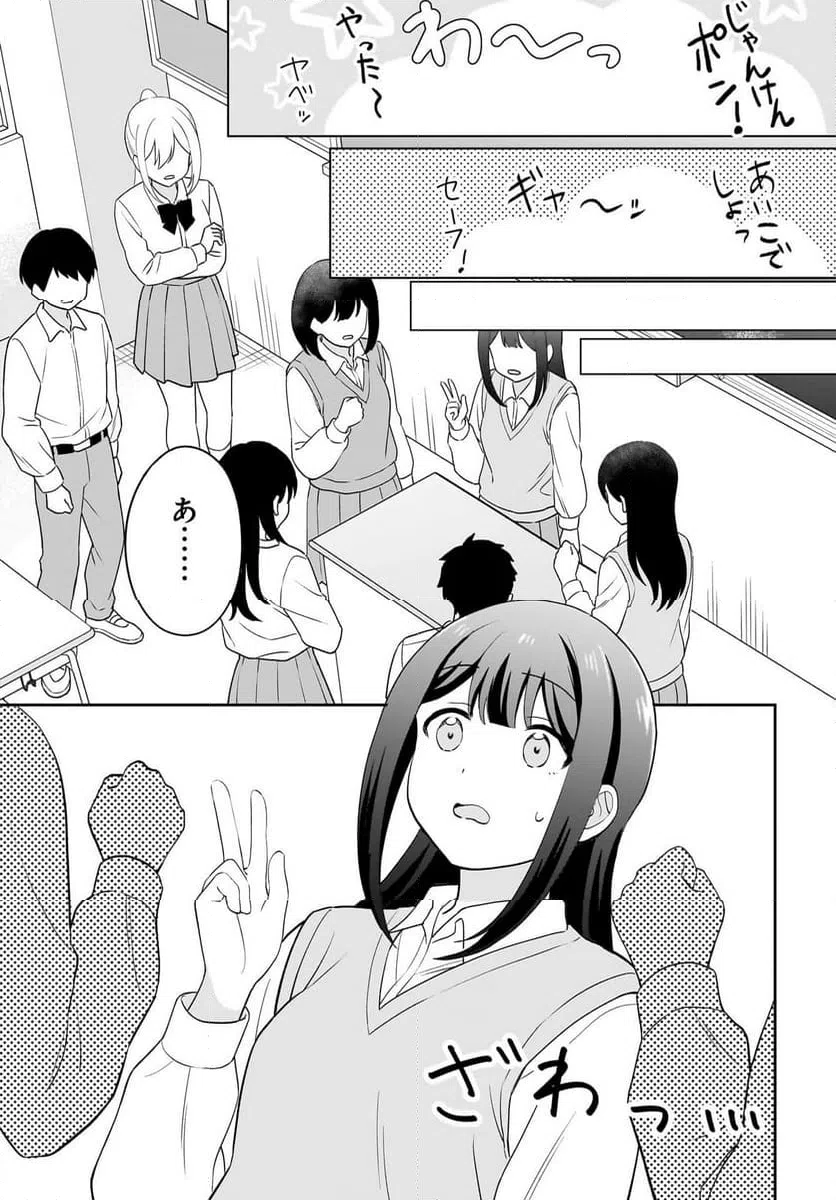 ページ 17 — 第11話