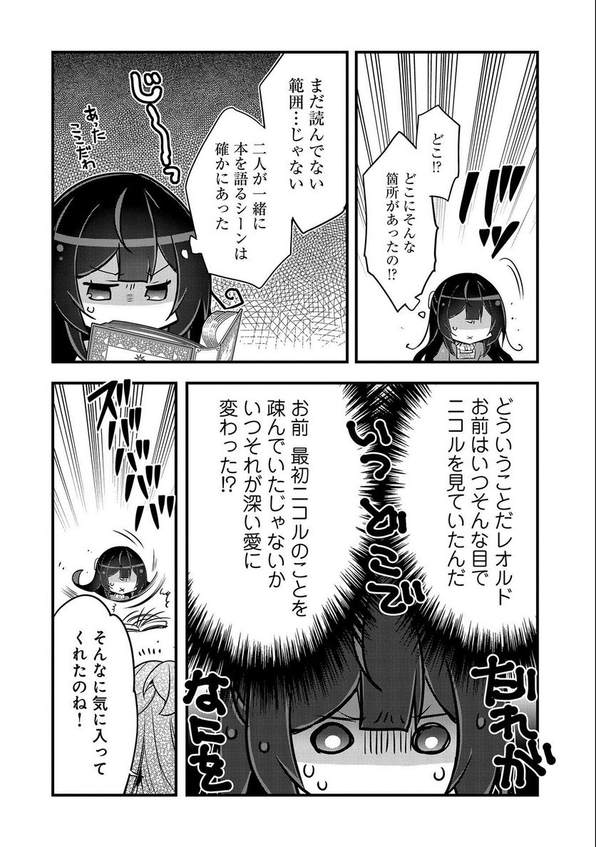 ページ 20 — 第10話