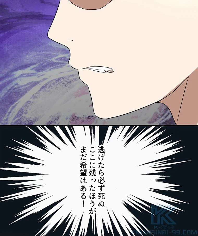 ページ 20 — 第33話