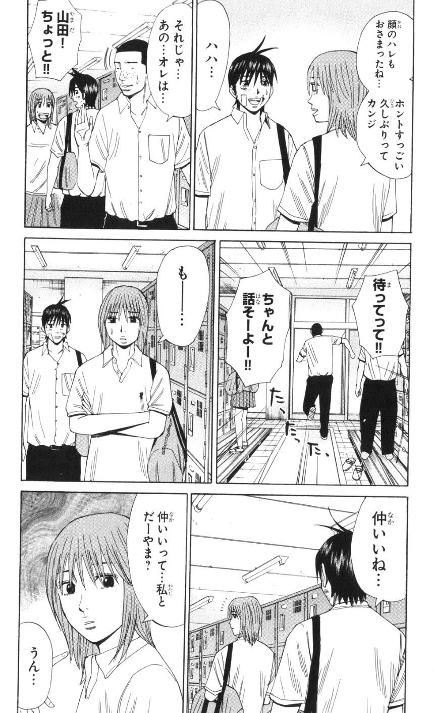 ページ 11 — 第6話