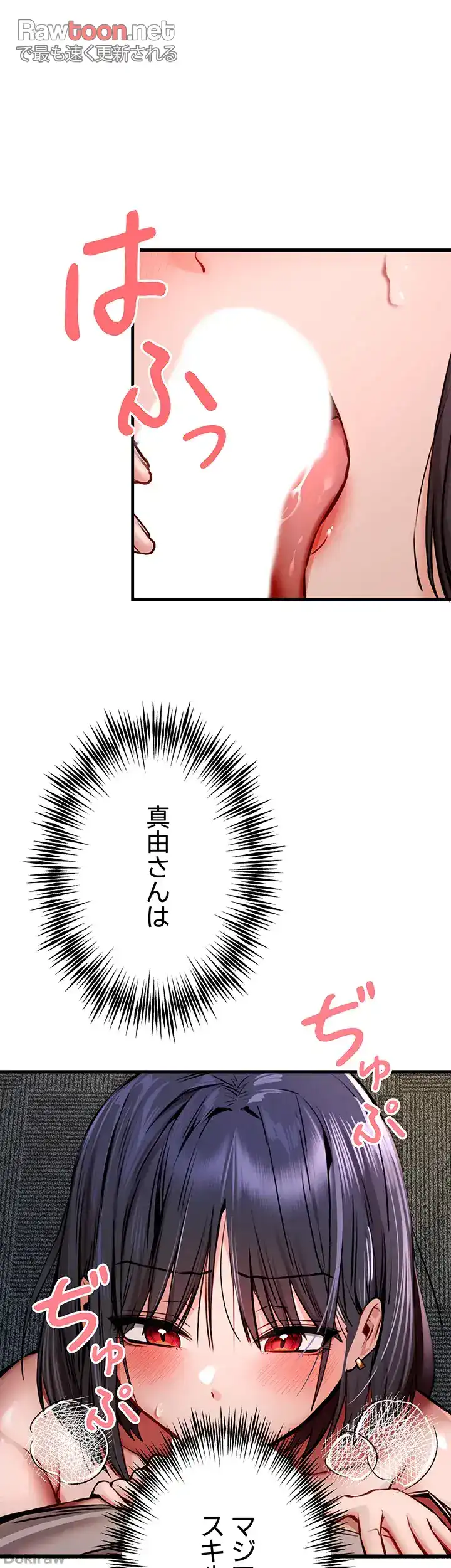 ページ 11 — 第48話