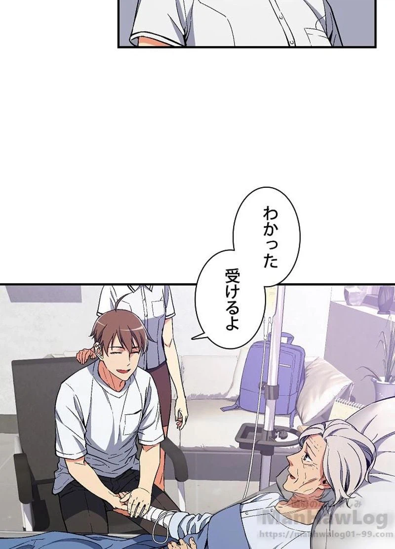 ページ 12 — 第76話