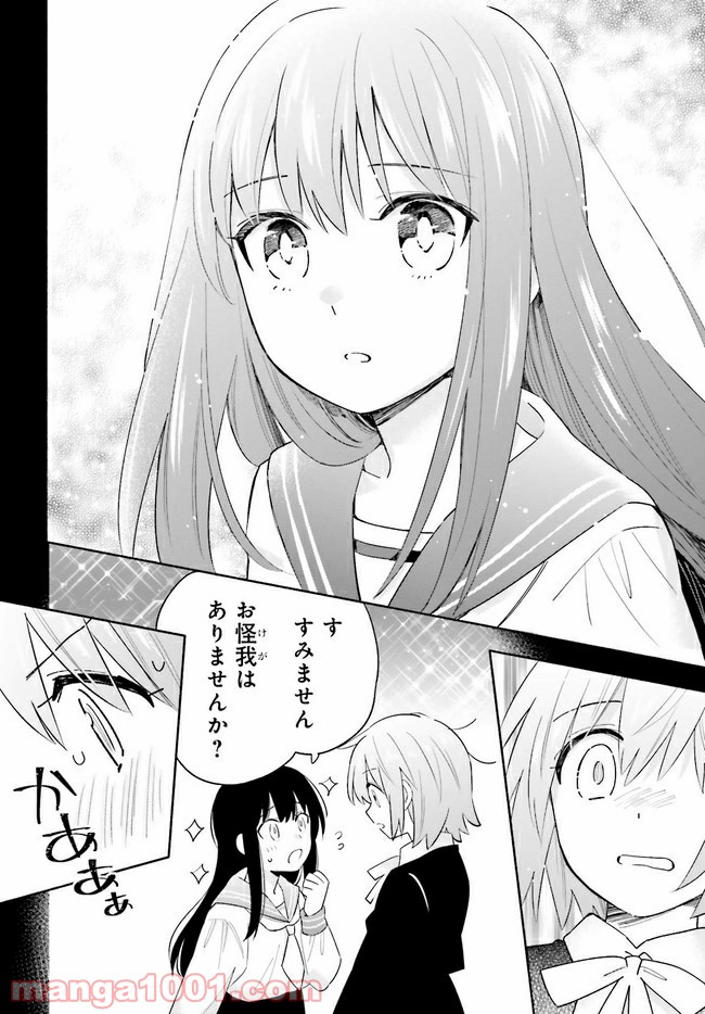 ページ 8 — 第8.2話