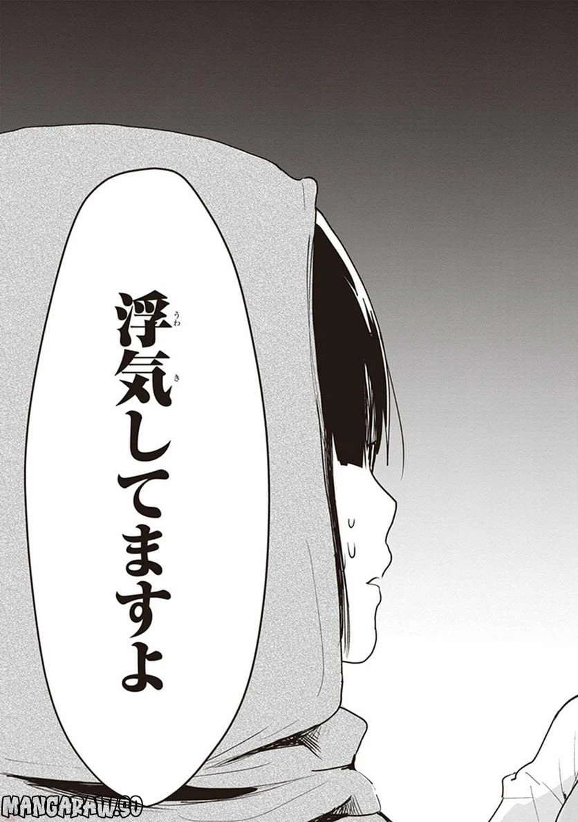 ページ 3 — 第1話