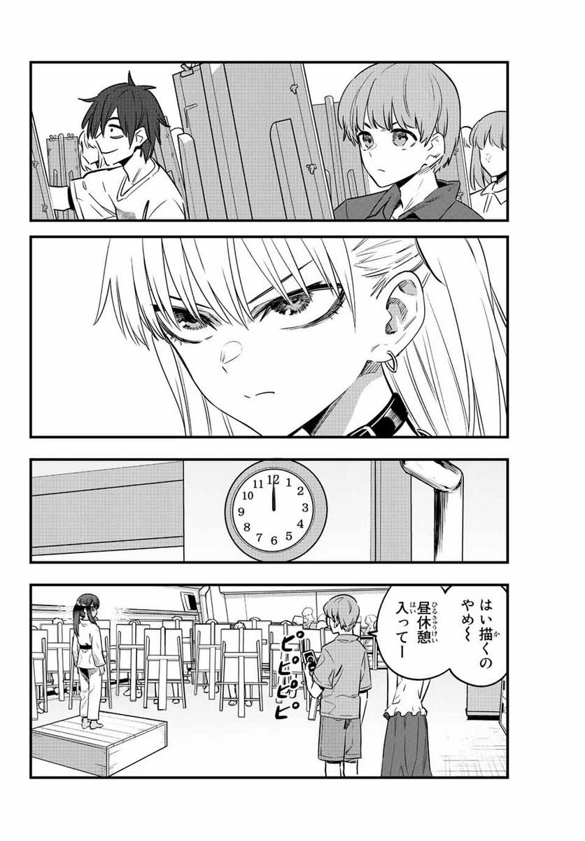 ページ 8 — 第132話