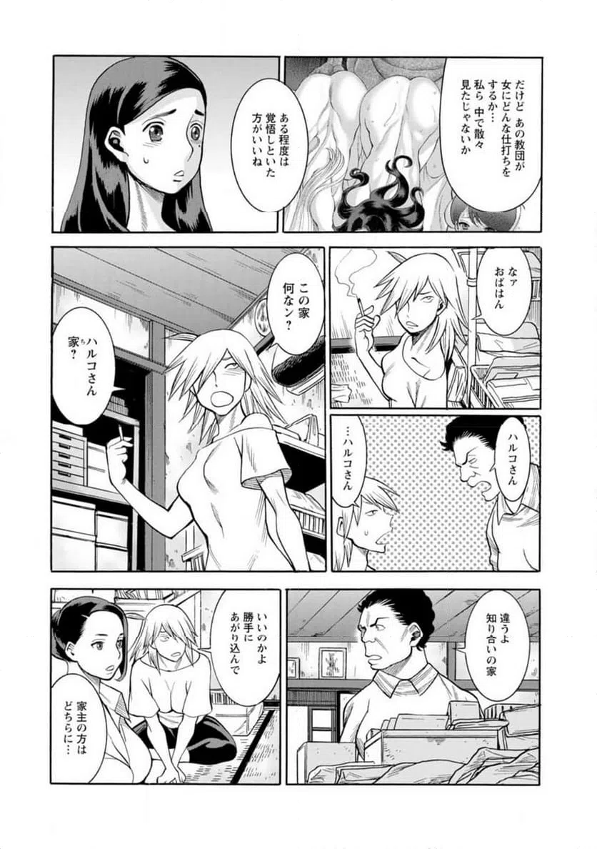 ページ 3 — 第37話