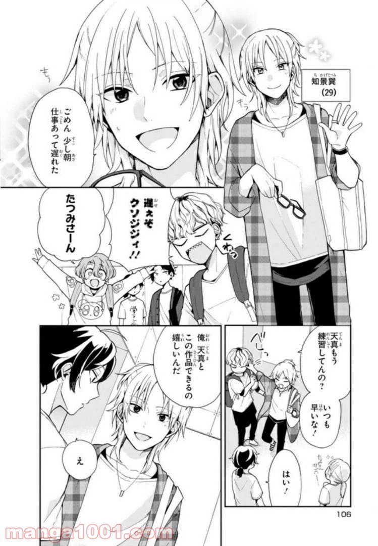 ページ 6 — 第4話