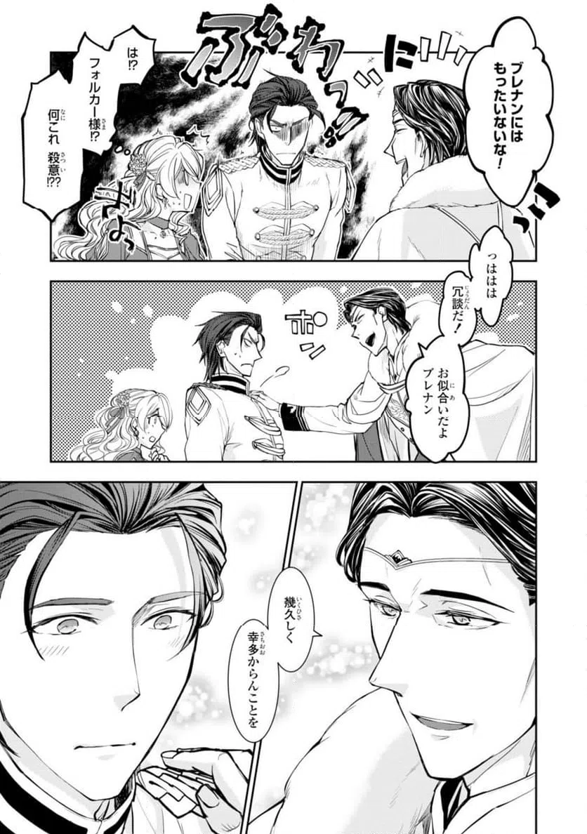 ページ 9 — 第9.2話