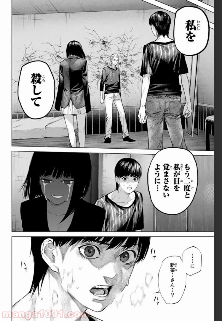 ページ 10 — 第15.1話