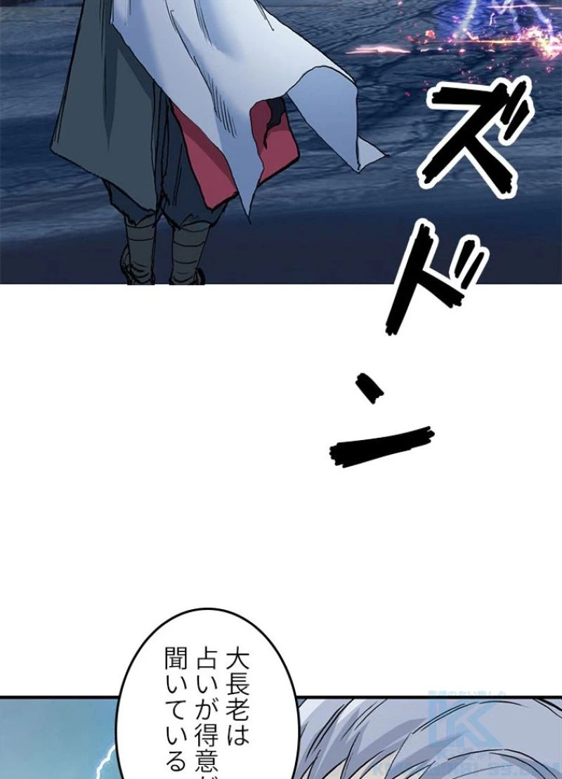 ページ 10 — 第228話