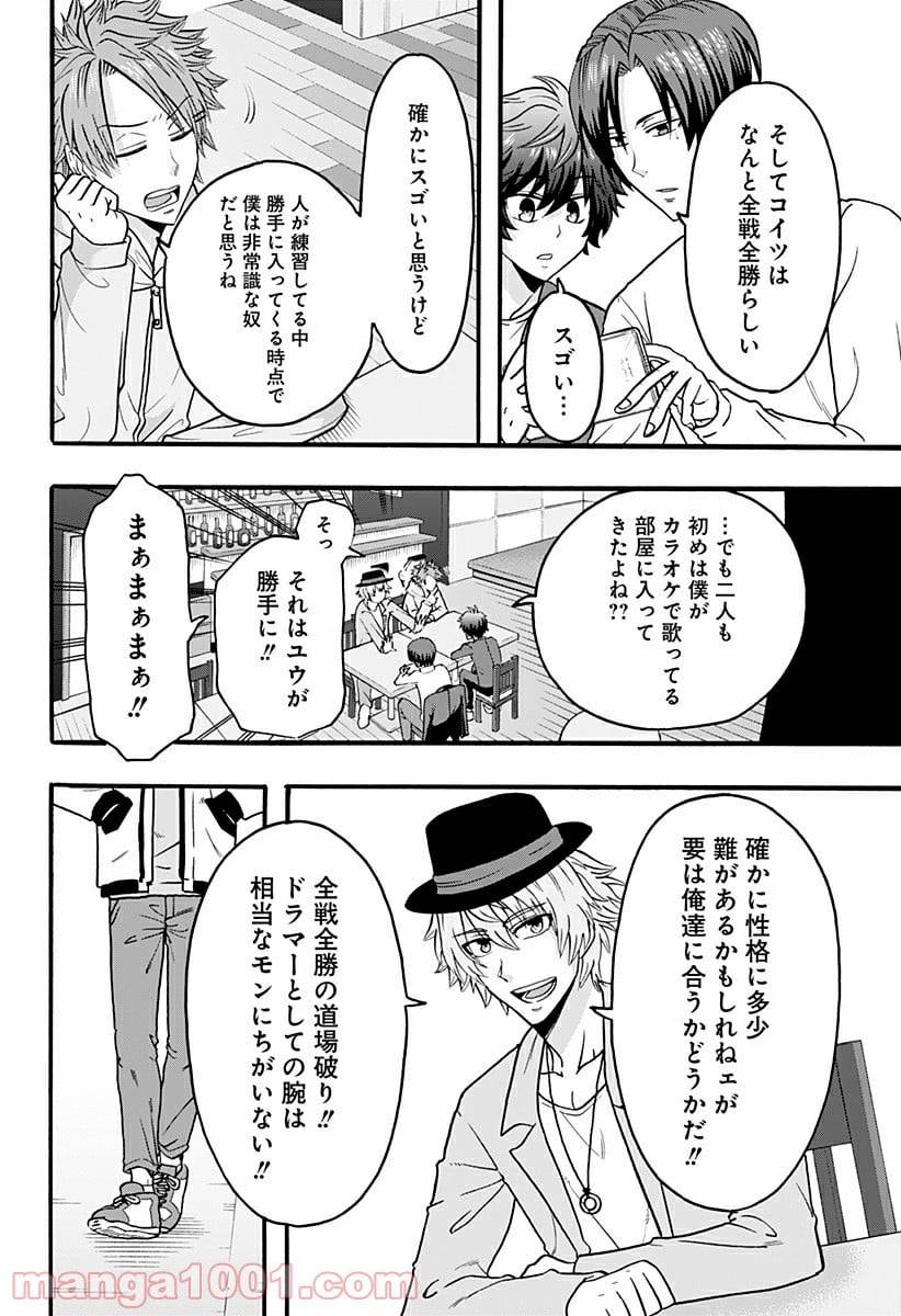ページ 6 — 第5話