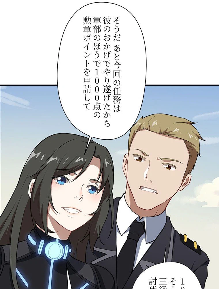 ページ 21 — 第40話