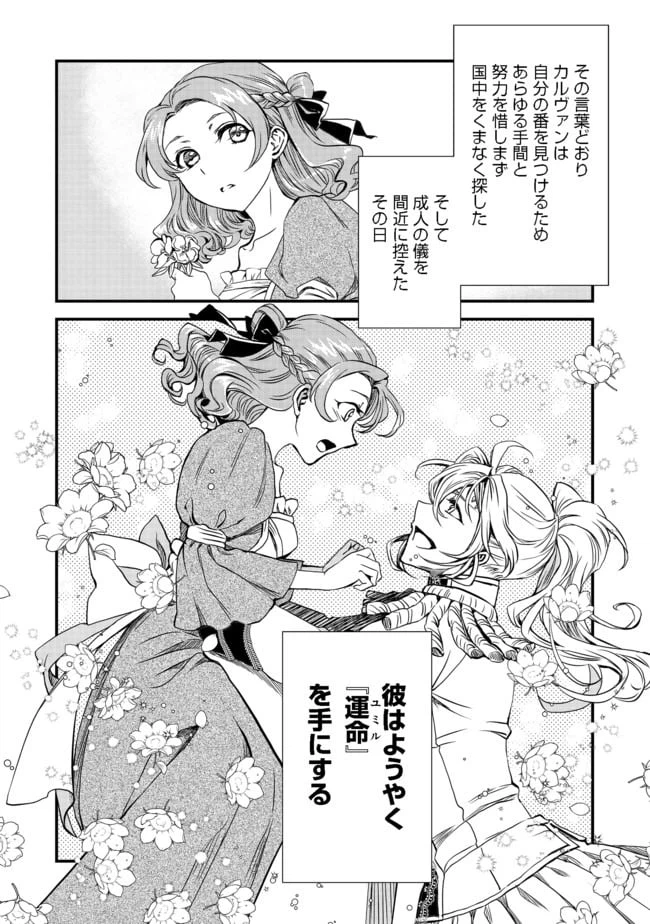 ページ 10 — 第6話