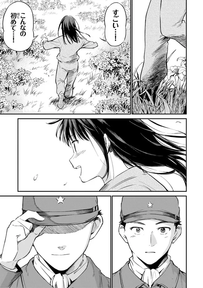 ページ 3 — 第3話