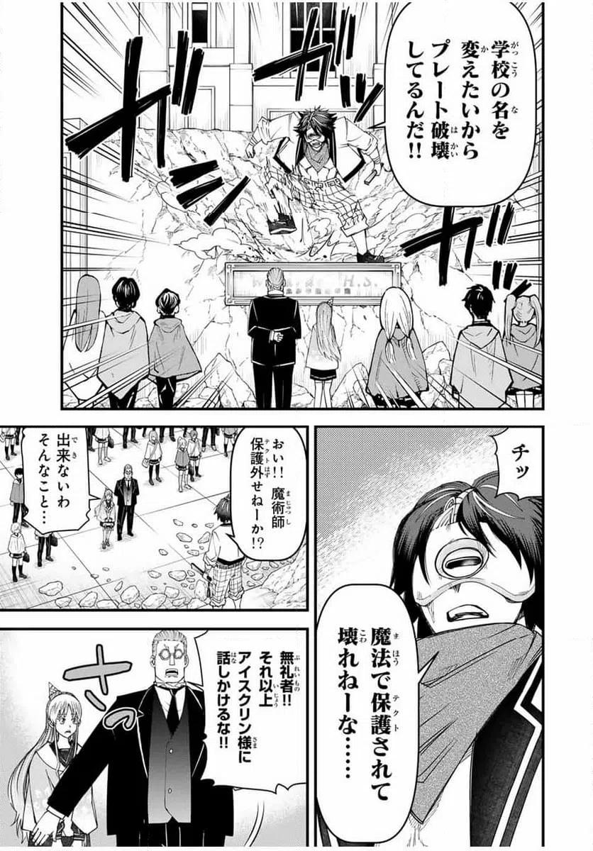 ページ 13 — 第26話