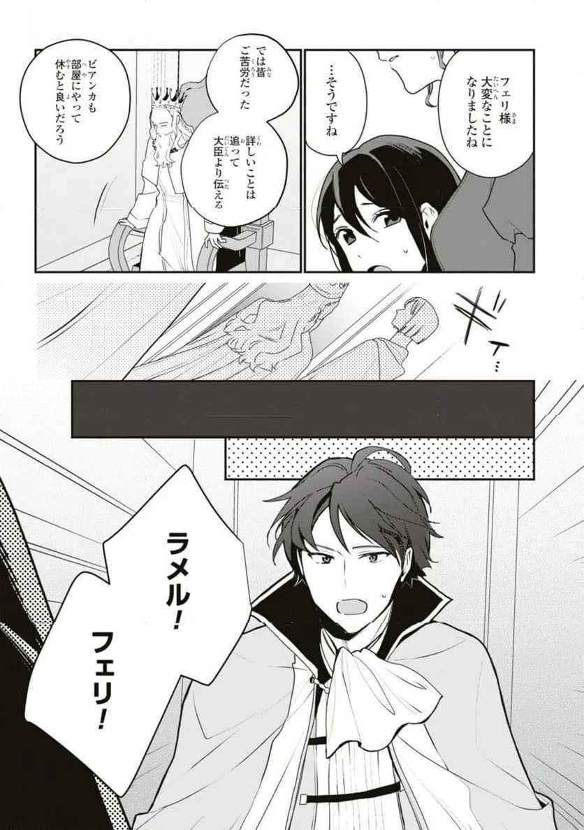 ページ 11 — 第17.1話