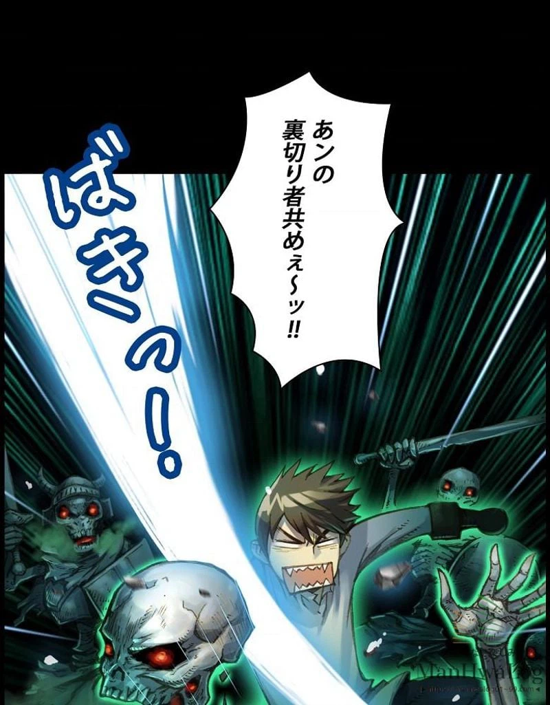 ページ 18 — 第47話