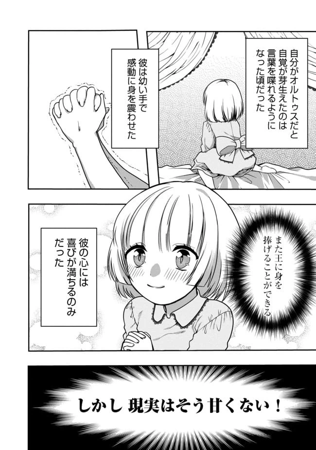 ページ 25 — 第1話