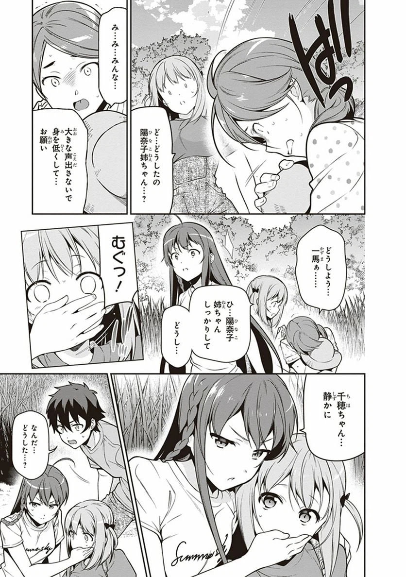 ページ 17 — 第58話