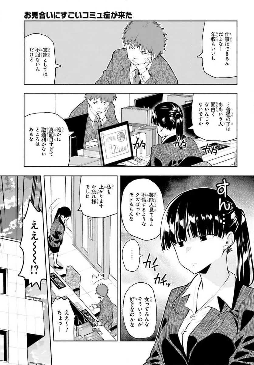 ページ 15 — 第1話