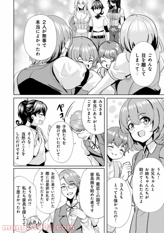 ページ 24 — 第0話