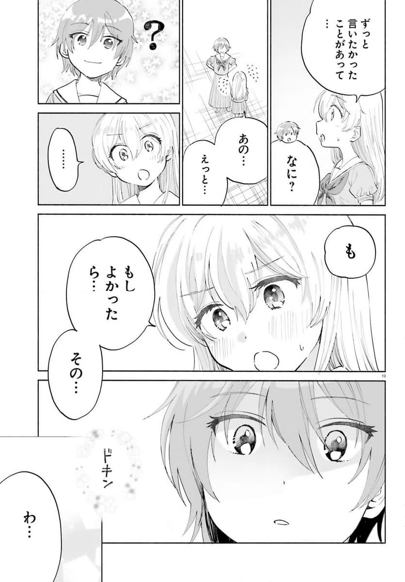 ページ 19 — 第9話