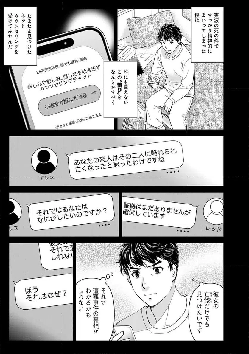 ページ 13 — 第123話