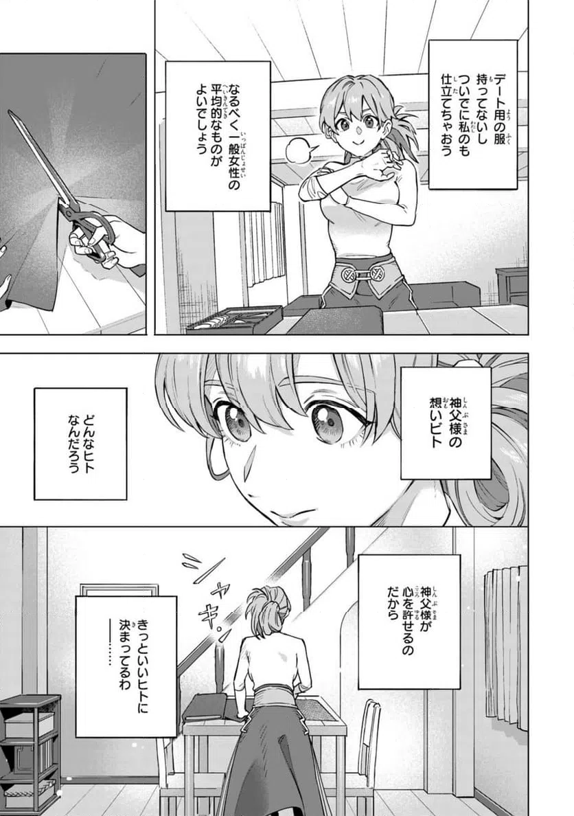 ページ 11 — 第13.1話