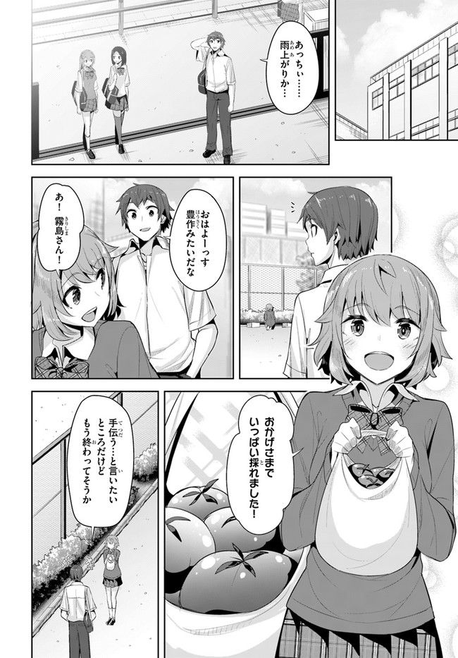 ページ 18 — 第11話