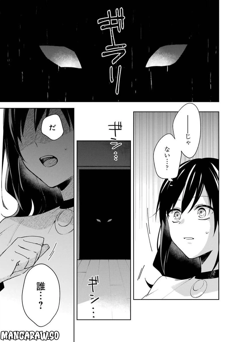 ページ 19 — 第2話