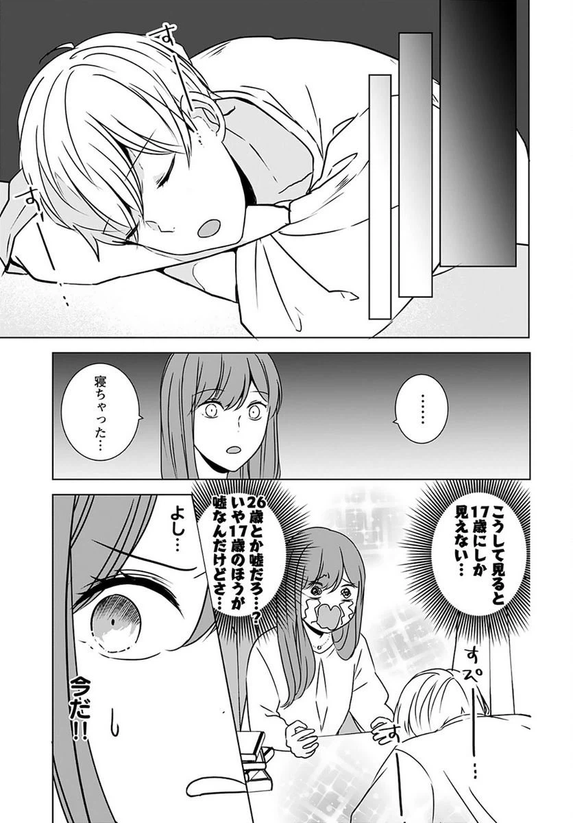ページ 17 — 第4話