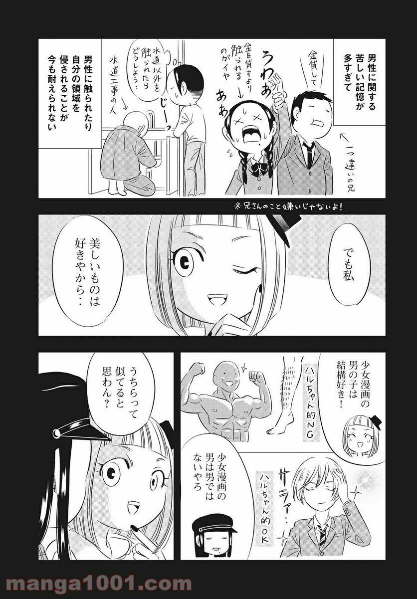 ページ 5 — 第9話